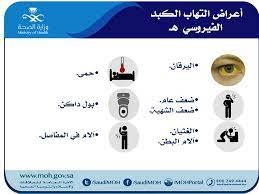 وزارة الصحة السعودية on twitter health health fitness care