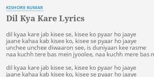 Dil Kya Kare Lyrics By Kishore K Ar Dil Kyaa Kare Jab Get full lyrics of kisi se pyar ho jaye at bollywood hungama. flashlyrics