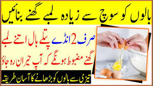 Its a compilation of hand picked tips and techniques to grow healthy long hair. 2 Egg Tips For Longer Thicker And Healthy Hair In Urdu Fast Hair Growth Naturally Youtube