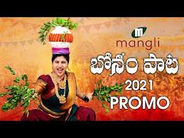 On portable, you can download in only two ticks while on the web. Mangli Bonalu Song 2021 Latest New Private Folk Song 2021 Telugu Mp3 Songs Free Download Naa Songs Naa Songs Private
