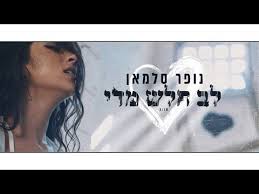 תוך כדי השירות בצהל,היא עובדת על אלבום בכורה ומשחקת בסדרה מלכות. × ×•×¤×¨ ×¡×œ×ž××Ÿ ×›×¡×¤×™×ª ×™×™×¦×•×' ××ž× ×™×