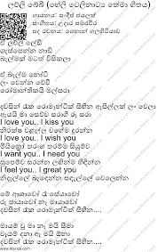 (ira pupuranawalu) | sangeethe teledrama song asha dahasak song sarigama ragathalayakata. Sangeethe Theme Song Lyrics Images