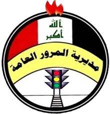 أطلع السيد مدير المرور العام اللواء عامر خضير عباس العزاوي على مواقع التسجيل مساءً للاطلاع ع. Ù…Ø¯ÙŠØ±ÙŠØ© Ø§Ù„Ù…Ø±ÙˆØ± Ø§Ù„Ø¹Ø§Ù…Ø© Ù†Ø¸Ø§Ù… Ø§Ù„ØªØ£ÙƒÙŠÙŠÙ„