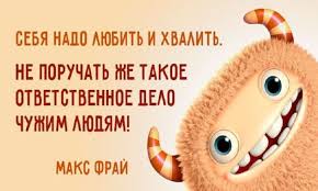 Citaty Iz Skazochnyh Knig Maksa Fraya Citaty Istoricheskie Citaty Milye Citaty