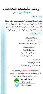 سهم الجبس مباشر