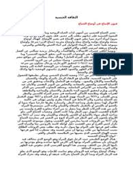 فنون الإمتاع في أوضاع الجماع Pdf Books Reading Pdf Books Download Pdf Books