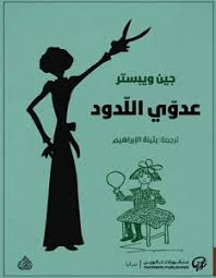 8 أشخاص لابد أن تتخلص منهم. ØªØ­Ù…ÙŠÙ„ ÙƒØªØ§Ø¨ 8 Ø£Ø´Ø®Ø§Øµ Ù„Ø§Ø¨Ø¯ Ø£Ù† ØªØªØ®Ù„Øµ Ù…Ù†Ù‡Ù… Pdf ØªÙ‡Ø§Ù†ÙŠ Ø§Ù„Ù‡Ø§Ø¬Ø±ÙŠ Ø³Ø§Ø­Ø± Ø§Ù„ÙƒØªØ¨