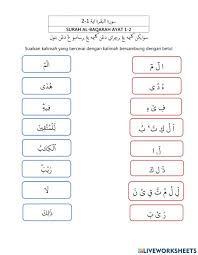 al quran surah al baqarah worksheet