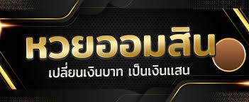 ปัจจุบันออกผลรางวัลทุกวันจันทร์ และวันพฤหัสบดี ทุกสัปดาห์ 1 เดือนมีแค่. à¸«à¸§à¸¢à¸­à¸­à¸¡à¸ª à¸™ à¸­ à¸•à¸£à¸²à¸à¸²à¸£à¸ˆ à¸²à¸¢ 3à¸• à¸§à¸šà¸™ à¸šà¸²à¸—à¸¥à¸°900 à¸ à¸šà¸«à¸§à¸¢à¸­à¸­à¸¡à¸ª à¸™à¸­à¸­à¸™à¹„à¸¥à¸™