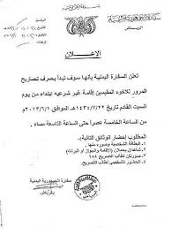 السفارة السعودية في امريكا تذكرة مرور