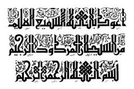 Demo tulisan khat/kaligrafi islam dalam bentuk bunga follow ig : Jenis Jenis Kaligrafi Arab Anandastoon