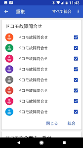 Googleの電話アプリに重複クリーンアップやダイヤルアシスト機能が追加 Juggly Cn