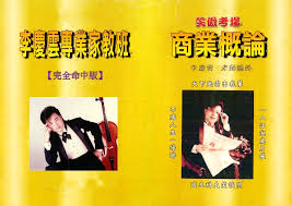 Последние твиты от 興慶 (@mlginga). æŽæ…¶é›²å°ˆæ¥­å®¶æ•™ç­ Posts Facebook