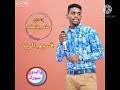 محمد خضر بشير يا قسيم الريد تعال لي وتعال تغريد محمد. Ø¹Ø§Ù…Ø± Ø¨Ø§Ø¨ÙƒØ± Ù‚Ø³ÙŠÙ… Ø§Ù„Ø±ÙŠØ¯ ØªØ¹Ø§Ù„ Ù„ÙŠØ§Ø§ Mp3