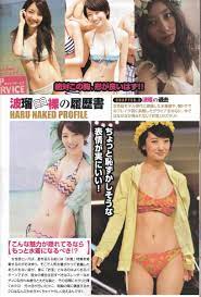 池田エライザ 波瑠 小島瑠璃子(スイカ水着) 吉岡里帆ローラみちょぱ久慈暁子高橋ユウマギー長谷川潤アンジェラ芽衣  封印お宝スキャンダル12(アイドル、芸能人)｜売買されたオークション情報、ヤフオク! の商品情報をアーカイブ公開 -  オークファン（aucfan.com）