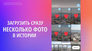 V Instagram Istorii Mozhno Zagruzhat Srazu Neskolko Fotografij I Video