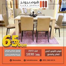 Pin By هوم برونز On اطقم كنب In 2020 Bronze Furniture Furniture Decor Furniture