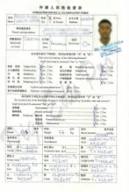 Unit postgraduate medical specialization & subspecialization. Physical Examination For The Chinese Visa