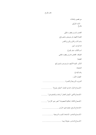 Https Stmark Media S3 Amazonaws Com Ar Url 116 Book2 Yashoa Pdf