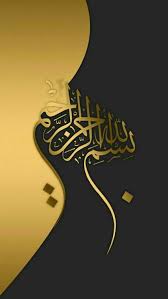 Kaligrafi arab assalamualaikum khat kufi tanpa pembaris. 45 Gambar Kaligrafi Bismillah Dengan Bentuk Indah Dan Unik