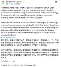 苹果用上了安卓AI马斯克为啥急得跳脚？-AG真人手机游戏平台