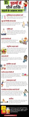 Pin By Rk On Health Information In 2020 Good Health Tips Natural Health Care Natural Health Tips