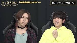 夜も蒼井翔太 山下大輝 声優 蒼井