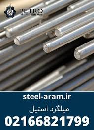 توضیحات کلی از میلگرد استیل میلگرد استیل 304 و 316 Steel Bar Steel Golf Clubs