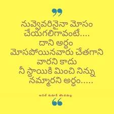 Jack london click to tweet. 850 Telugu Quotes Ideas Quotes Telugu Inspirational Quotes Life Quotes