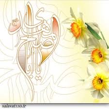 اللهم عجل لولیک الفرج