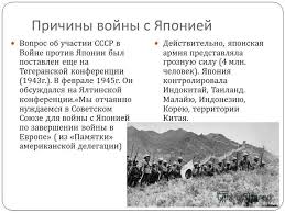 Prezentaciya Na Temu Posvyashen Geroicheskim Stranicam Istorii Velikoj Otechestvennoj I Vtoroj Mirovoj Vojn 70 Letie Pobedy V Vojne S Militaristskoj Yaponiej 3 Sentyabrya 2015 Skachat Besplatno I Bez Registracii