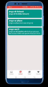 About d.c.a course full form (diploma in computer application). Adca Computer Course Learn From Home For Android Apk Download