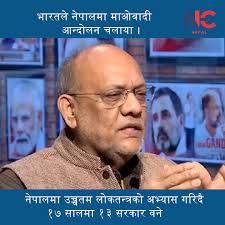 Dr. Surendra KC Fan Club