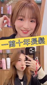 Jerry Hair Shuubi House added a...