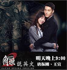 Exyi is the best video search engine, you can find all of the videos, watch, share, upload, download, videos which you want. è§'é ­2 Gatao2 çŽ‹è€…å†èµ· Tutorabc Té¤¨ è§'é ­æ–‡å‰µ Gatao Movie Facebook
