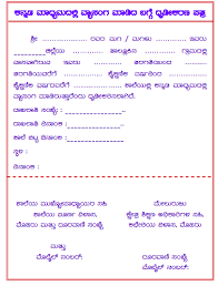 Kannada letter writing format kannada please reach passport seva kendra (psk) at 9.15 am as mentioned above and you dont need to carry the printed copy of apointment receipt. Study Certificate Format For School College Students Leverage Edu