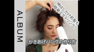 Radio 2019.10.10 interfm897「表参道ao 10th anniversary presents. æŸ´å'²ã‚³ã‚¦é¢¨ã®é«ªåž‹ ãƒ˜ã‚¢ã‚¹ã‚¿ã‚¤ãƒ« ã‚·ãƒ§ãƒ¼ãƒˆãƒ˜ã‚¢ã‚„ãƒœãƒ–ã®ã‚ªãƒ¼ãƒ€ãƒ¼æ–¹æ³•ã¯ Cuty