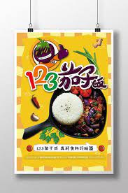 eggplant rice gourmet creative poster psd free download pikbest creative posters food template creative