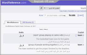 دليل أفضل قواميس وأدوات الترجمة المجانية مواقع وتطبيقات
