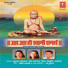 Get this divine collection now! Swami Samartha Deva Yogiraj Song Download From Utha Utha Ho Swami Samarth Jiosaavn