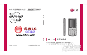 LG KM330手机使用说明书:[1]-百度经验