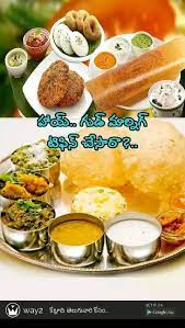 Pin By Lakshman Mekala On Quoting Food Lunch Breakfast