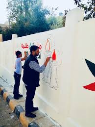 رسومات جدارية للمدارس من ذاق ظلمة الجهل أدرك أن العلم نور مصطفى نور الدين