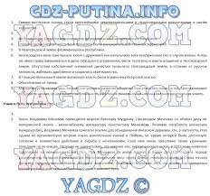 история средних веков 6 класс ответы на вопросы в учебнике бойцов Istoriya 6 Klass Plan Paragraf Markrenana