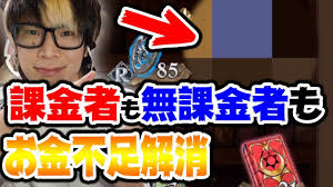 グラクロ お金不足解消法 課金者も無課金者も必見 グラクロ お金稼ぎ Youtube
