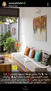 Pin By Ftoo On ديكور Lis