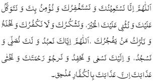Contextual translation of untuk solat subuh into english. Types Of Prayers And Number Of Rak Ats Islam Ahmadiyya