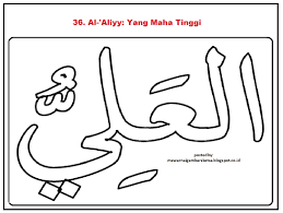 Maybe you would like to learn more about one of these? Mewarnai Gambar Mewarnai Gambar Sketsa Kaligrafi Asma Ul Husna 36 Al Aliyy