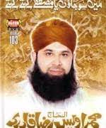Maybe you would like to learn more about one of these? Download Naat Album Main So Jaon Ya Mustafa Kehte Kehte