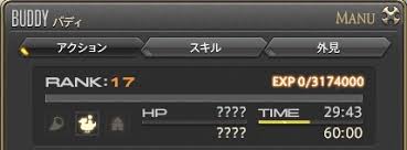 Sibyl Crescent 日記 チョコボの育成について Final Fantasy Xiv The Lodestone